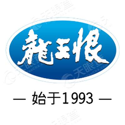 龙王恨鱼饵