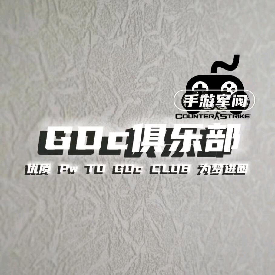 GDc  摘星