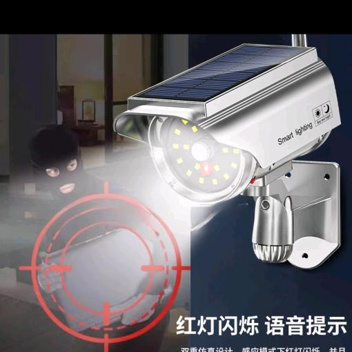 太阳能照明设备