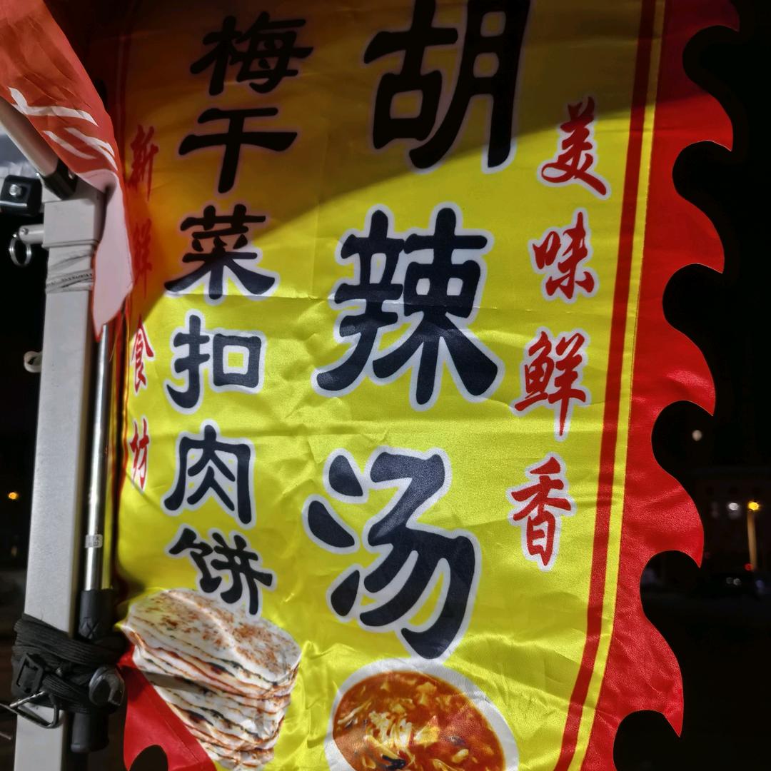 屠凤侠