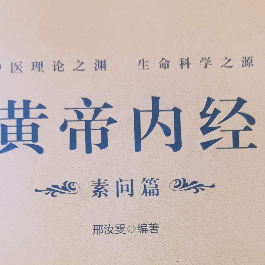 健康公社