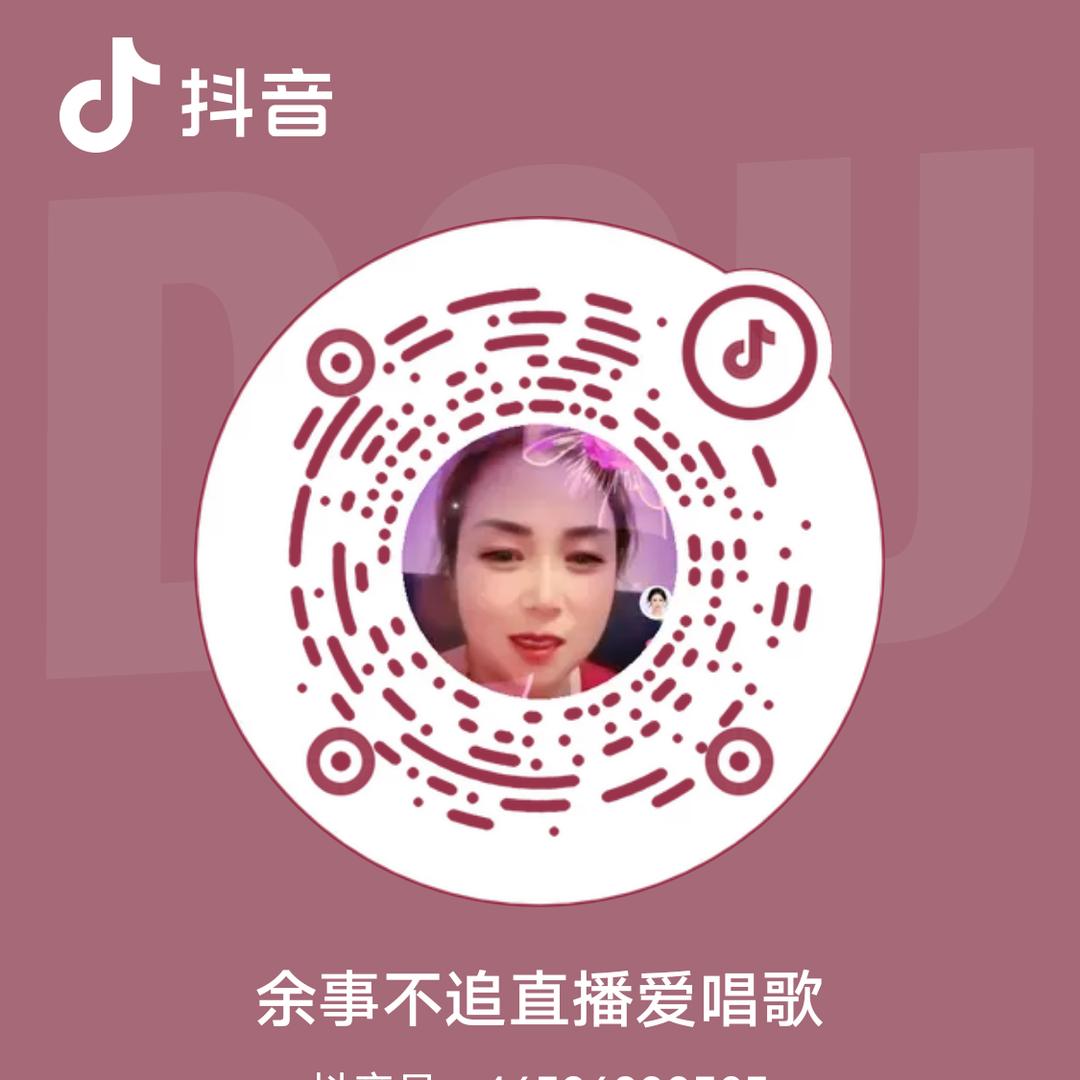 繁华姐不定时直播间