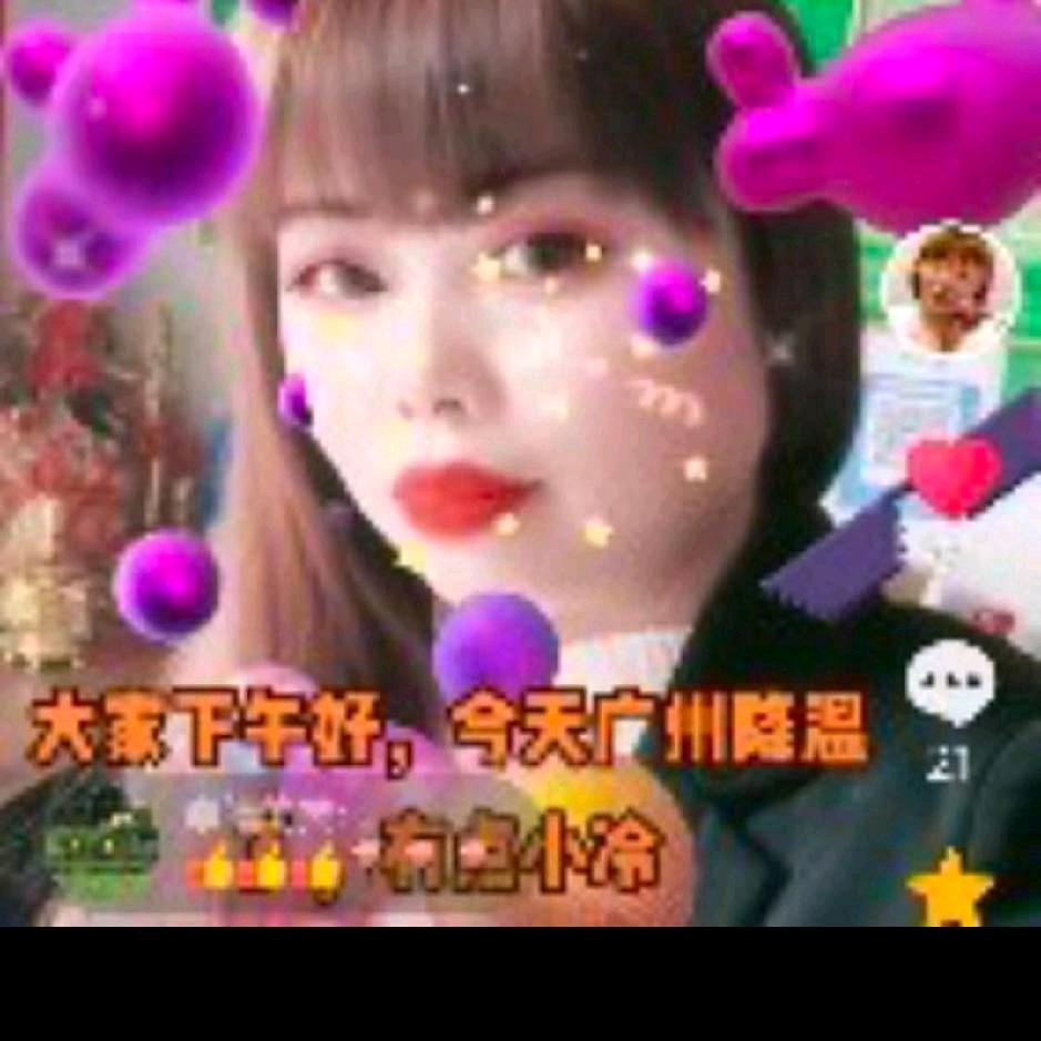 天天好心情🉑🉑💗💗