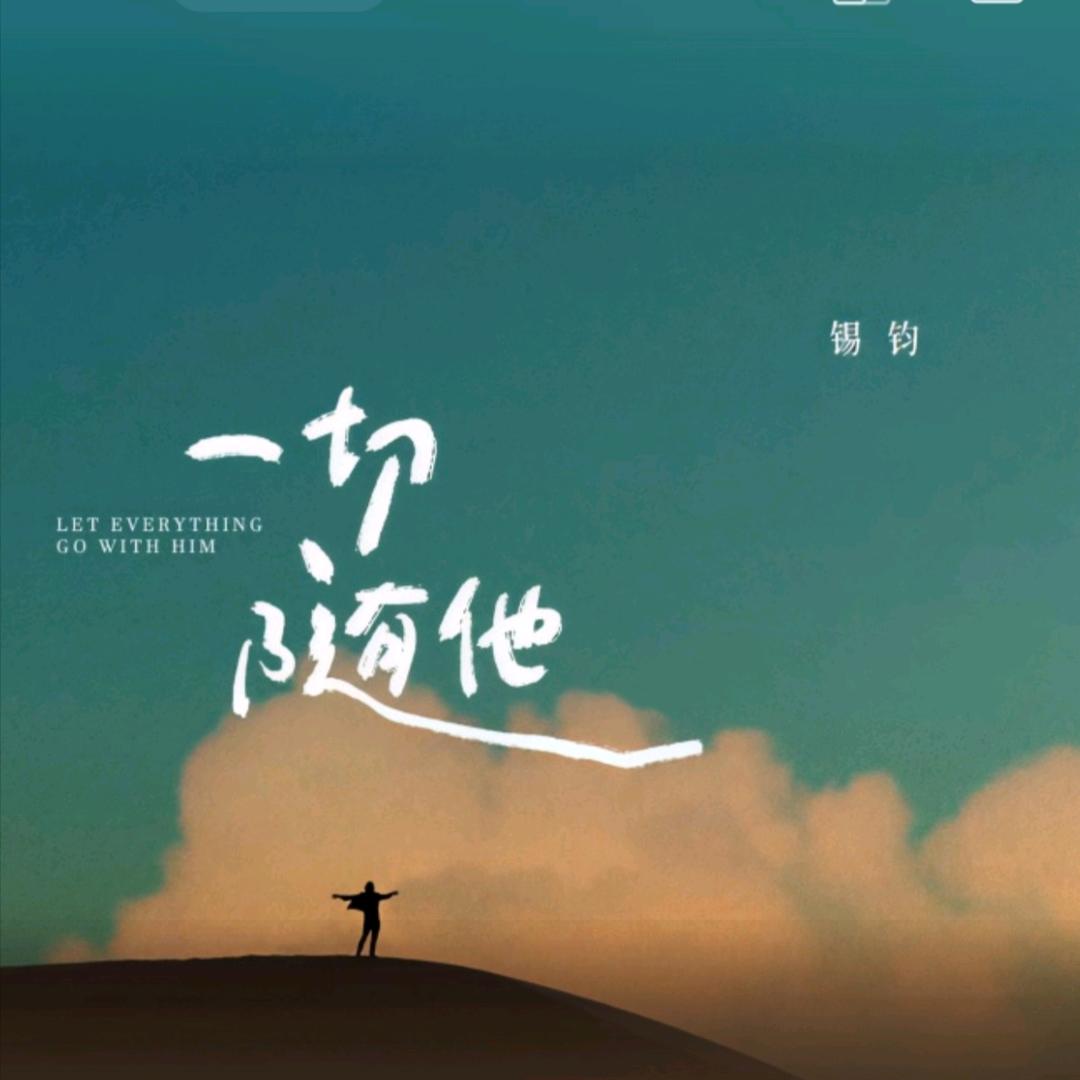 创意无限