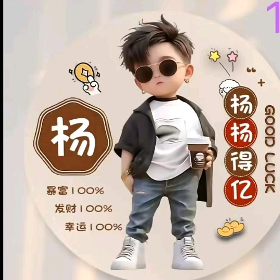 杨龙