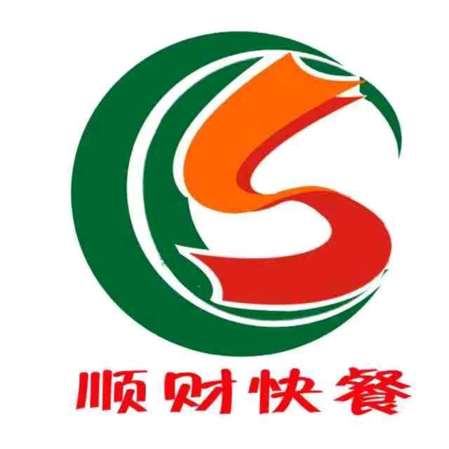 顺财快餐