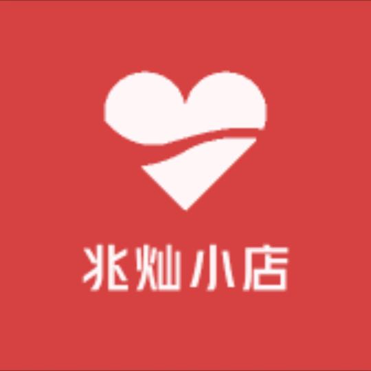 兆灿小店