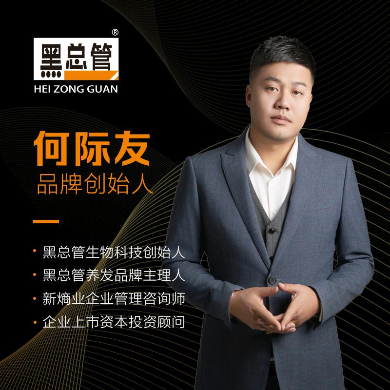 黑总管品牌合作＆共创招募