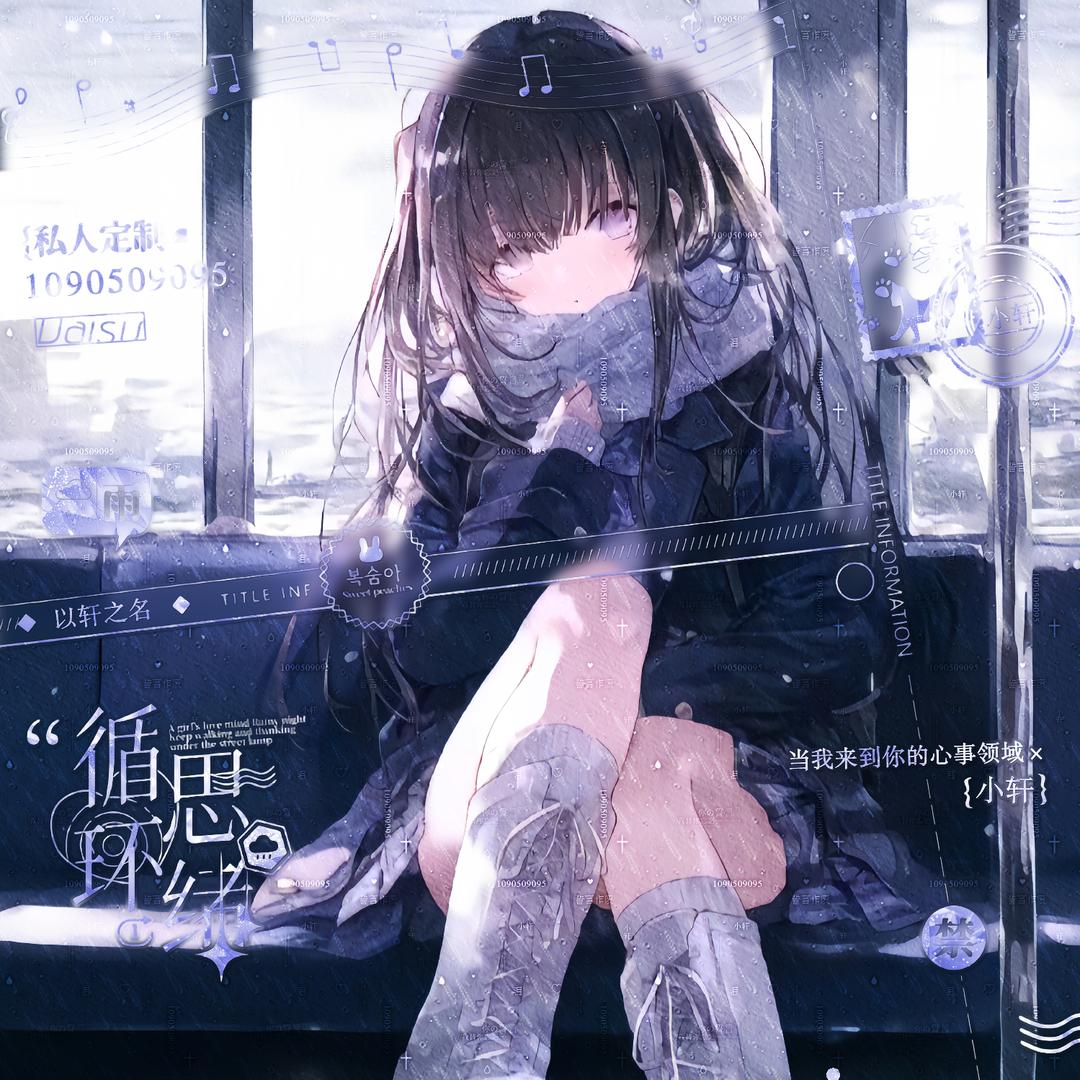 云槿official