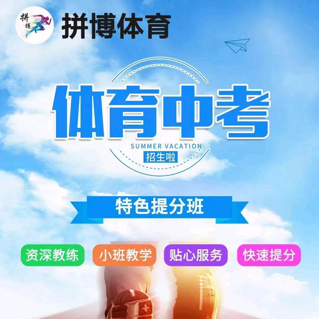 衡阳拼搏体育+