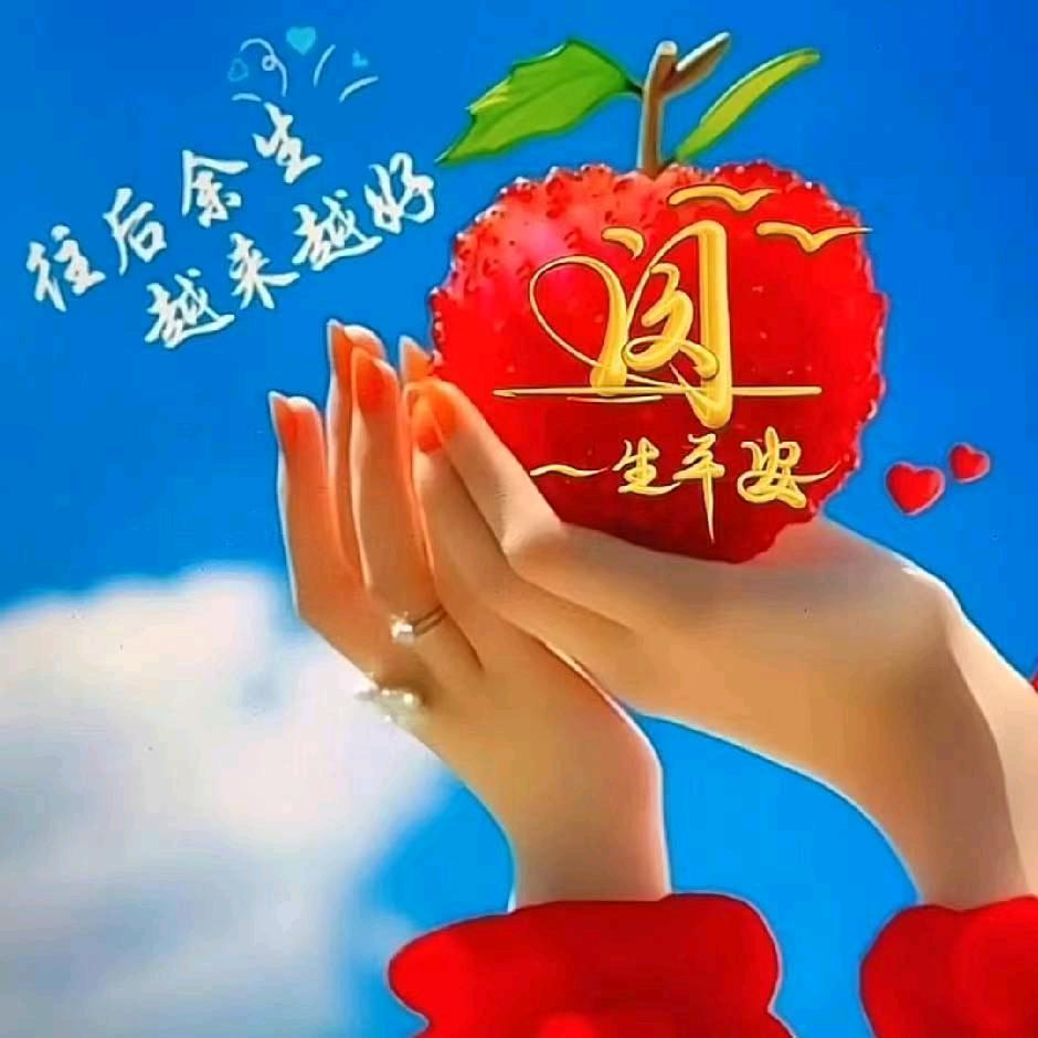 闵快乐是美好的幸福