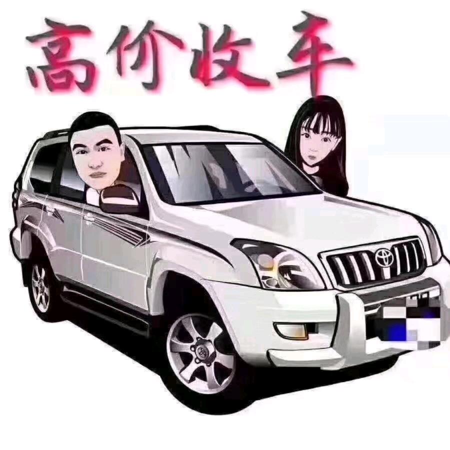 收报废车