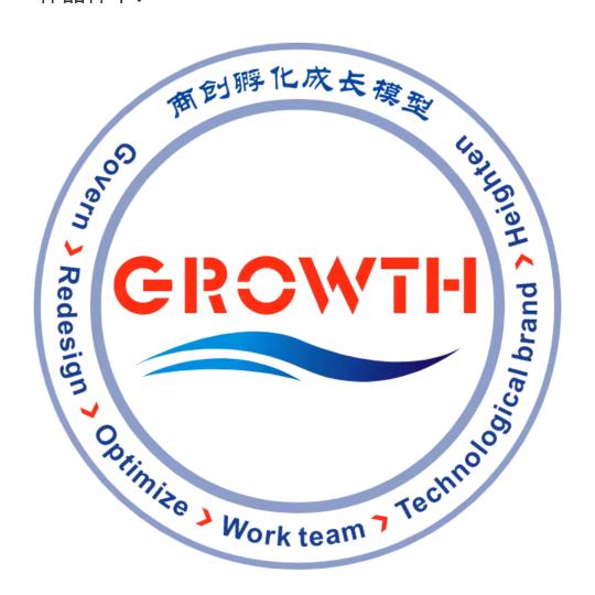 商道本源＿GROWTH陈博士