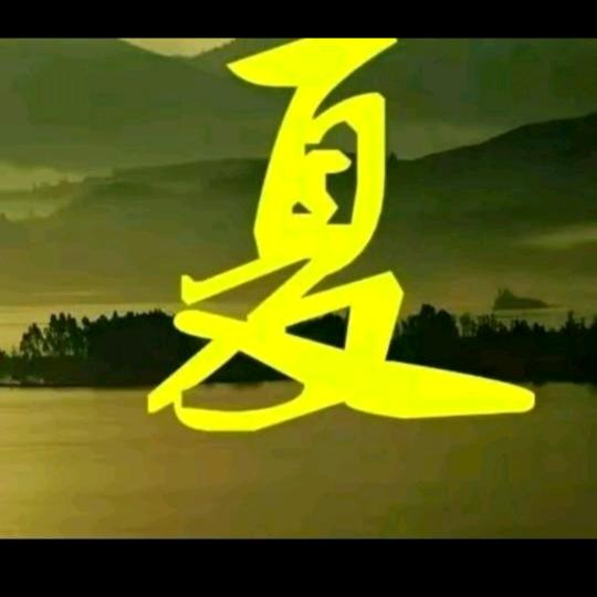 💐半醉🍷半醒☕️半浮生🥀