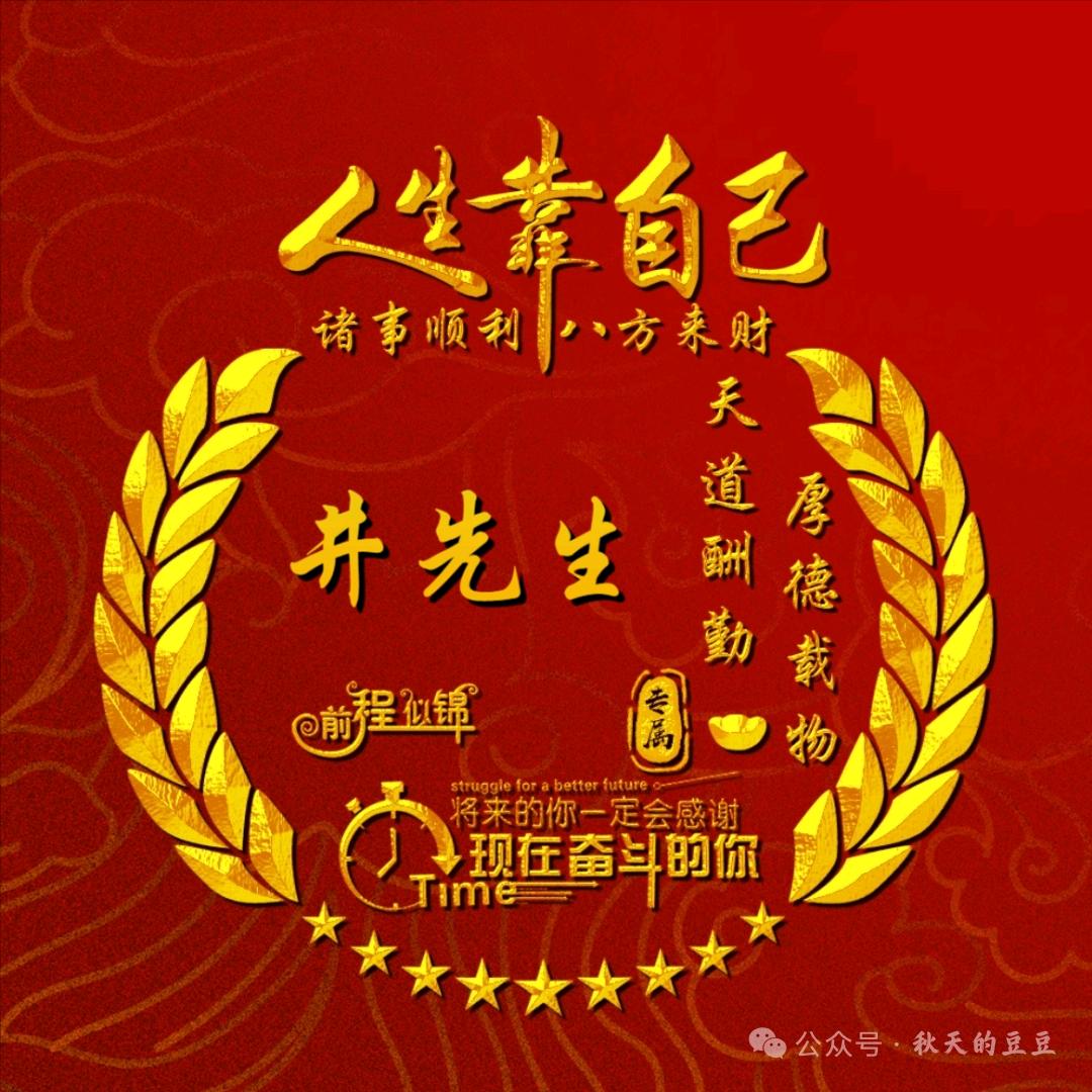 ℒ信ℴ命ꦿ不认命