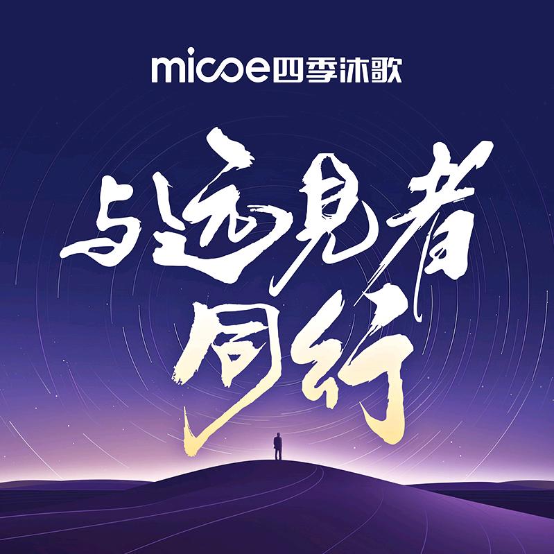 广东四季沐歌十一
