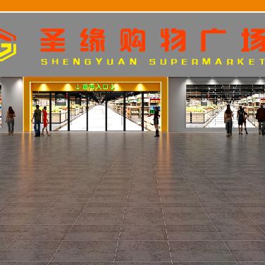 圣缘超市（原阳东街店）