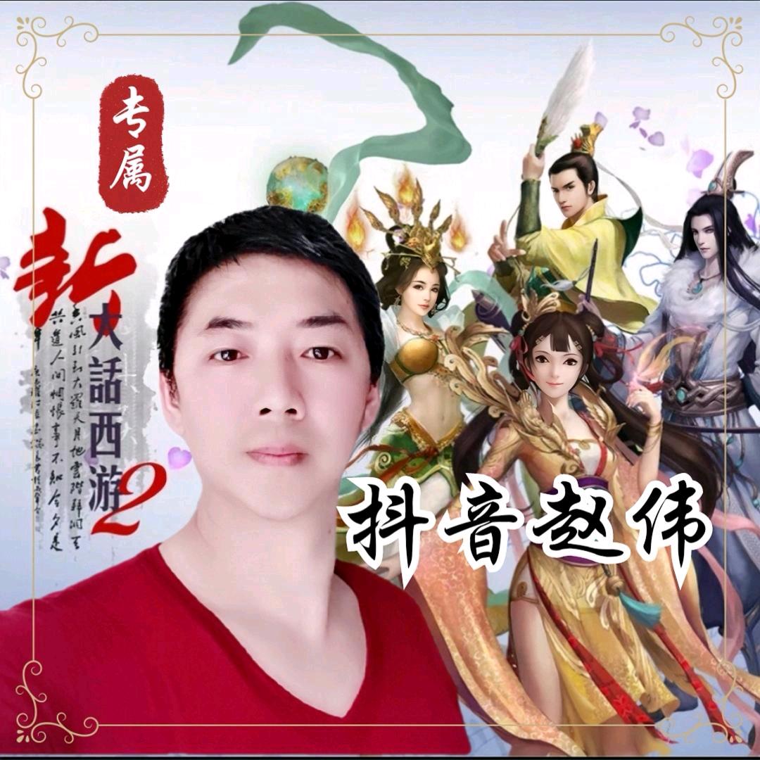 大话西游2山明水秀