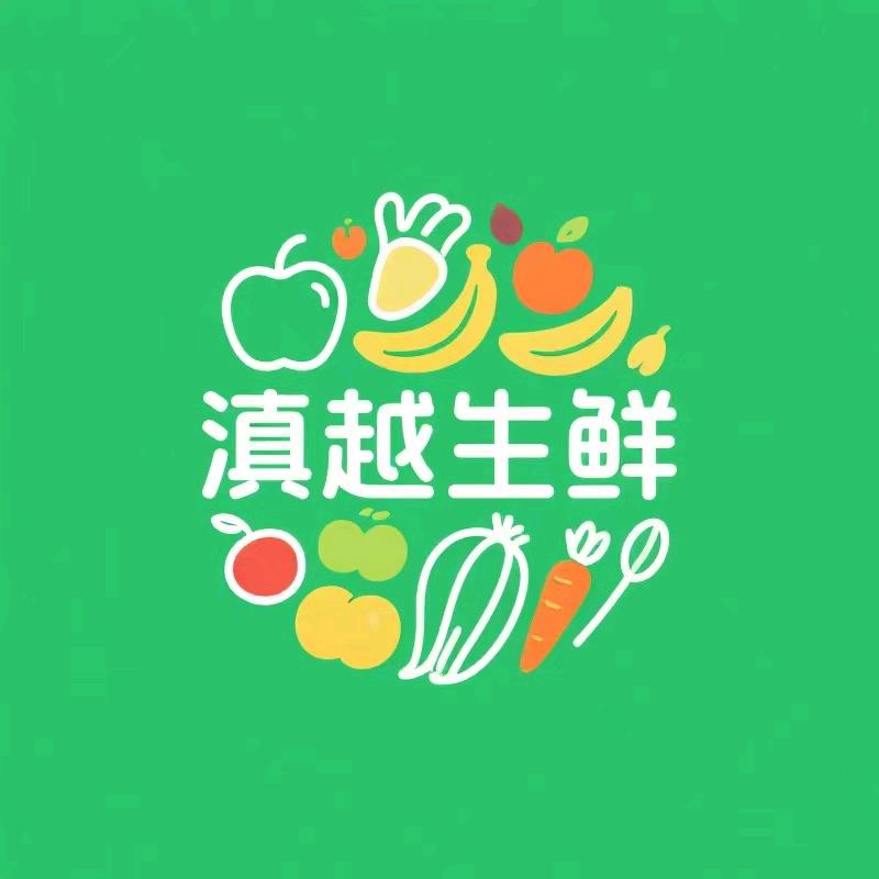 滇越边境生鲜