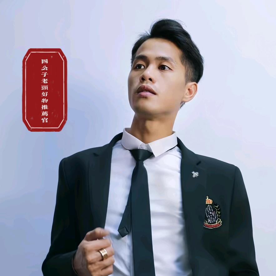 四公子老头甄选精品