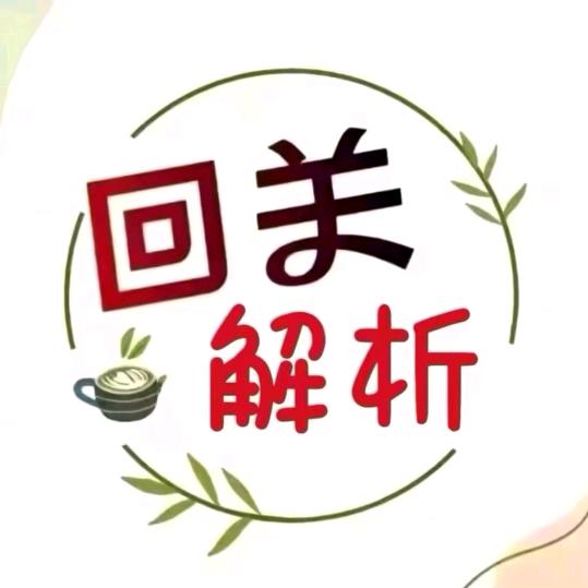 老师助理（回关详解领答案）6