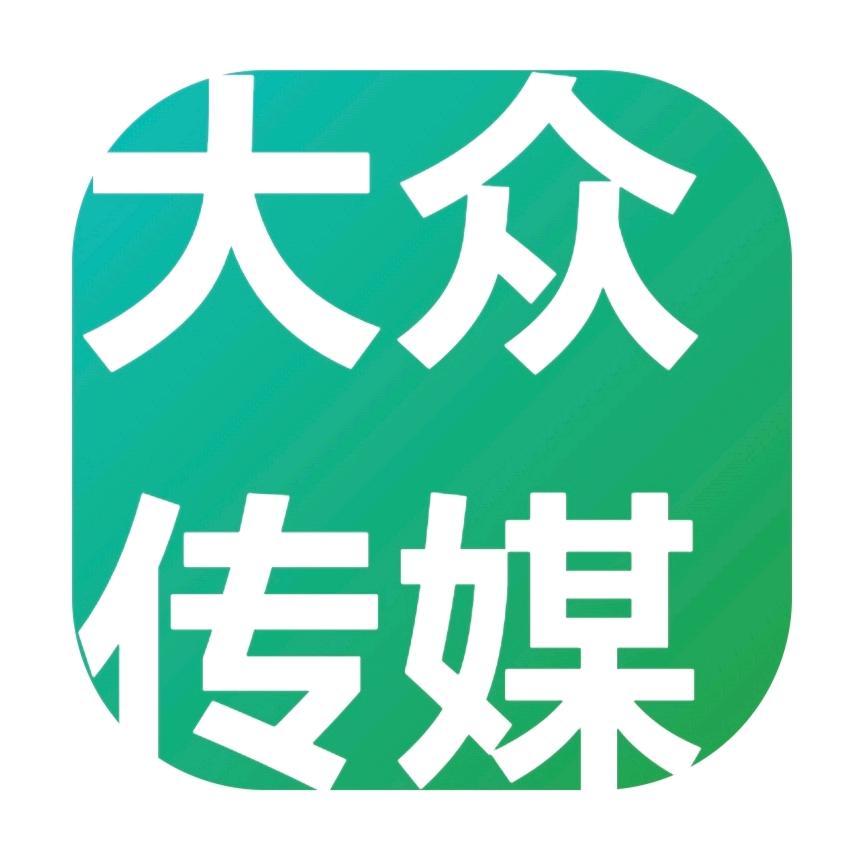 大众传媒公司