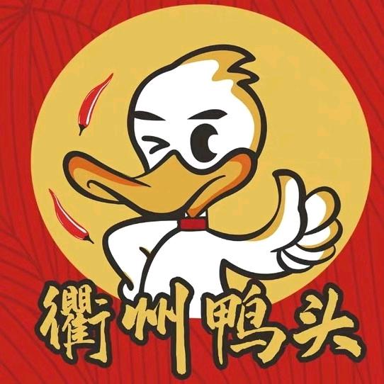 川小鸭，衢州鸭头（紫盖山广场）