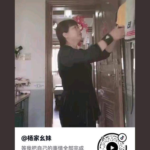 杨家幺妹