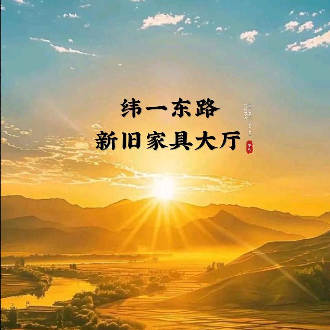 张家口纬一东路旧货市场