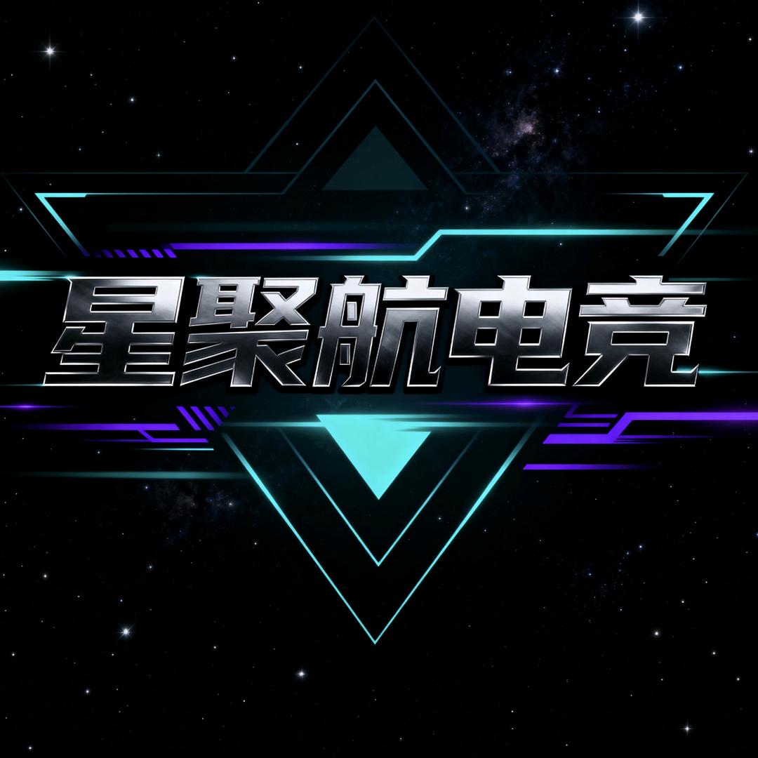 星聚航电竞
