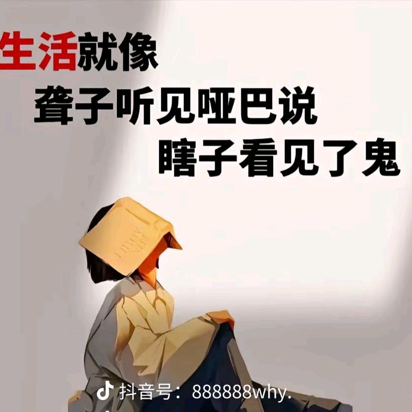 余生安好