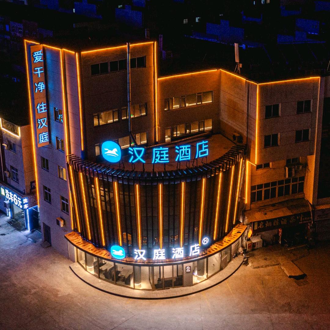 乐陵义乌商贸城汉庭酒店