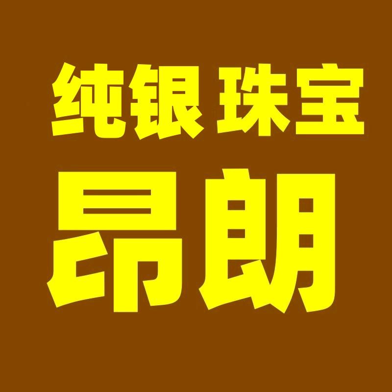 昂朗