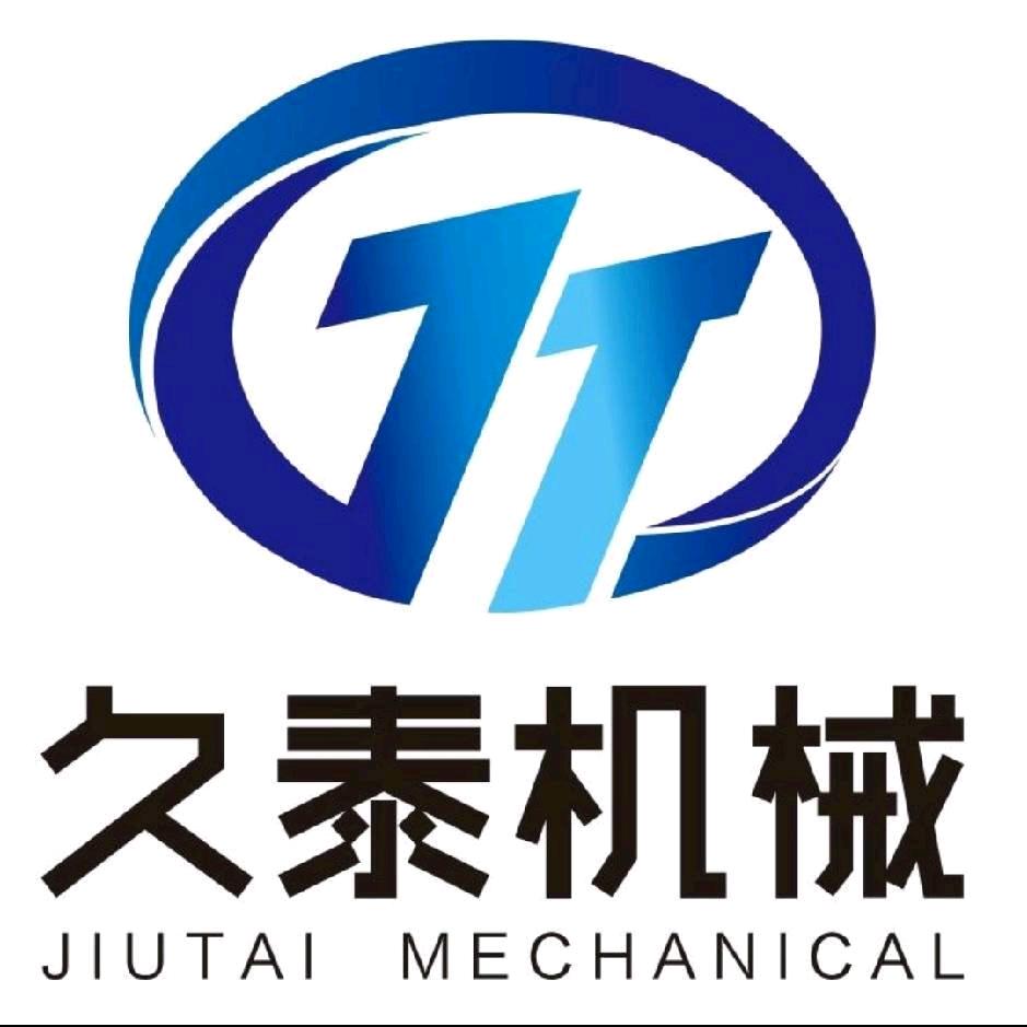 久泰机械制造有限公司