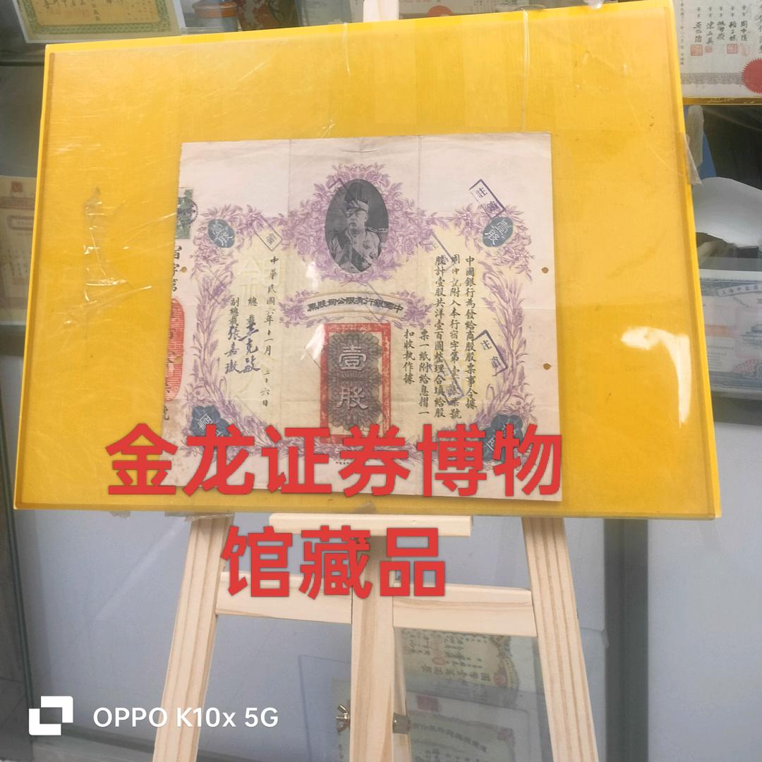 金龙财富