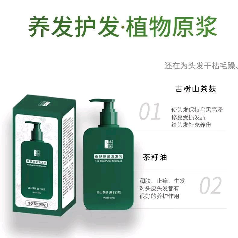 平安（茶麸植物养发周六，日18.30