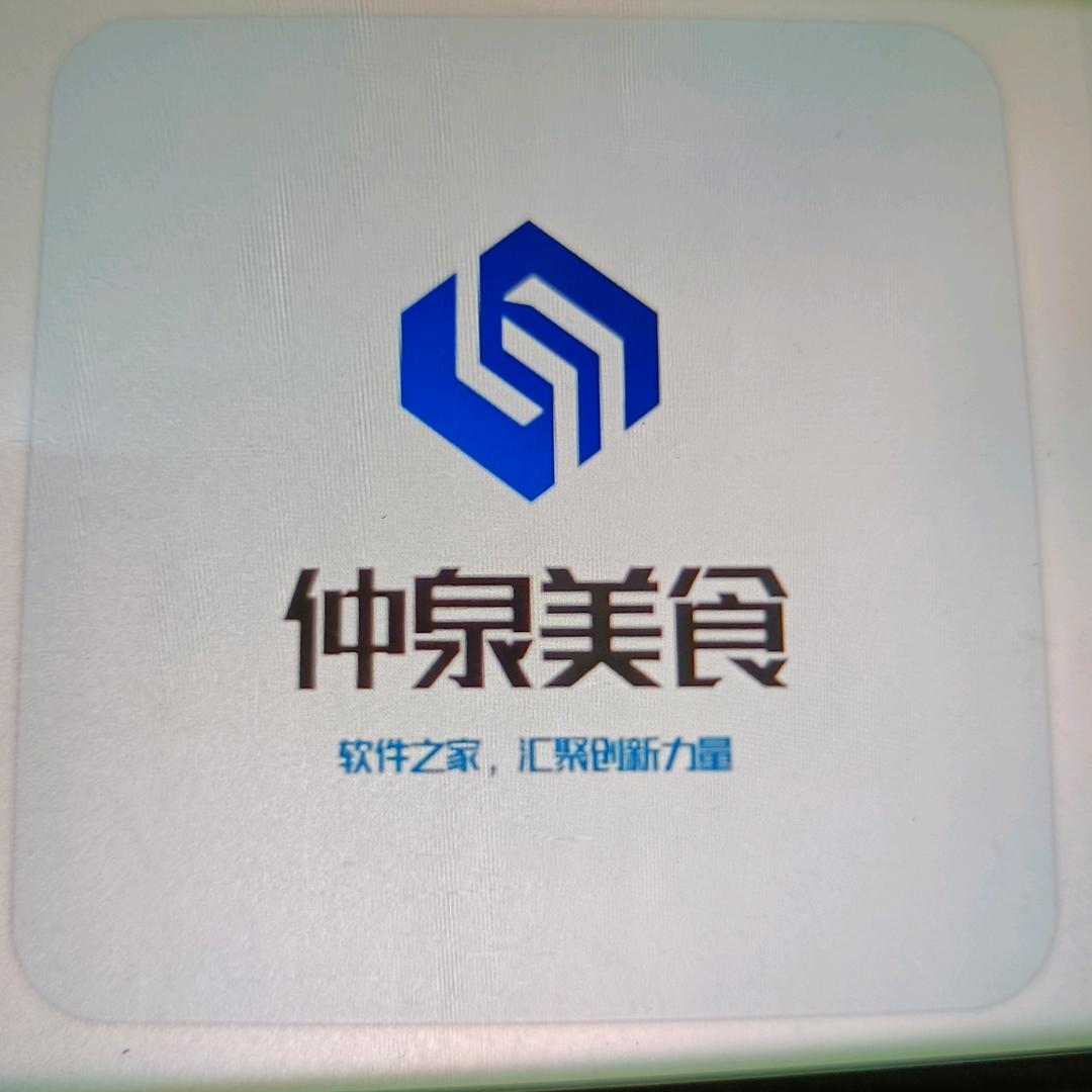 仲泉美食