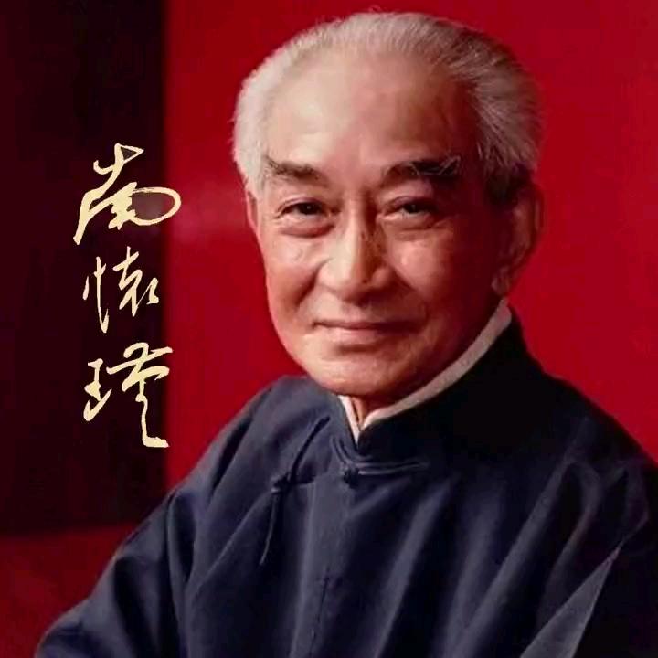 南怀瑾国学智慧、改变命运