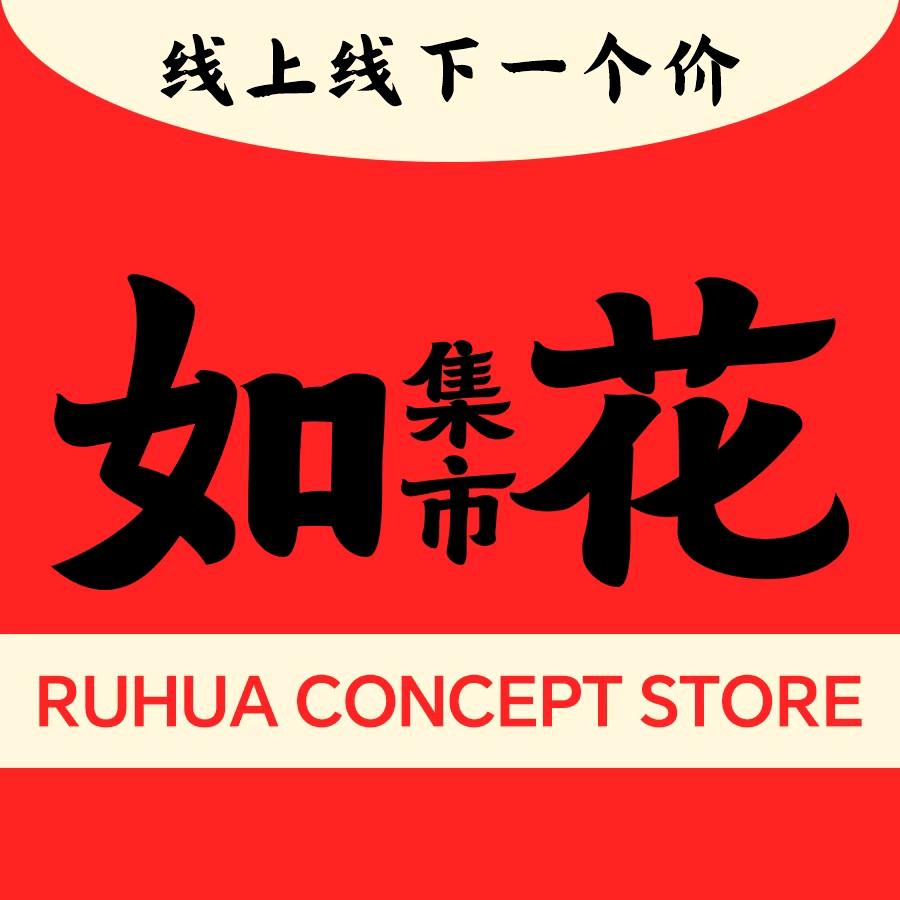 如花集市-蔡家坡店