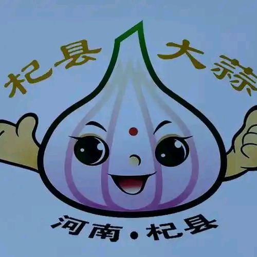 蒜味先锋大🧄🧄