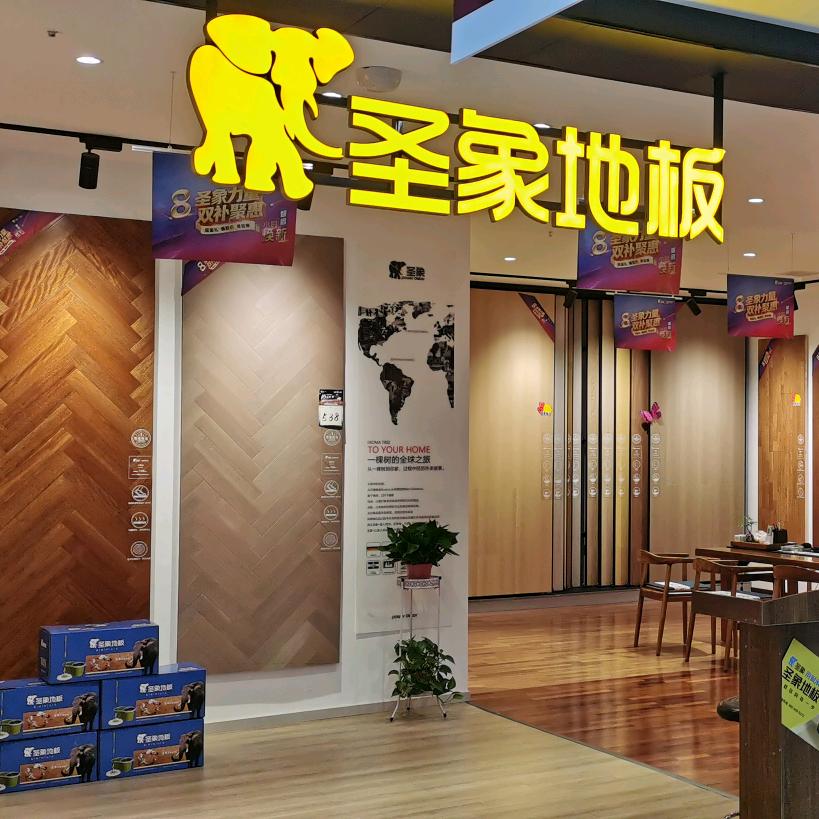山东恒圣装饰工程有限公司