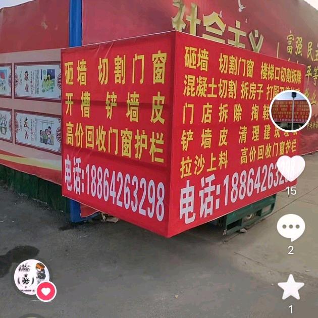 新蔡切砸墙门窗废品回收