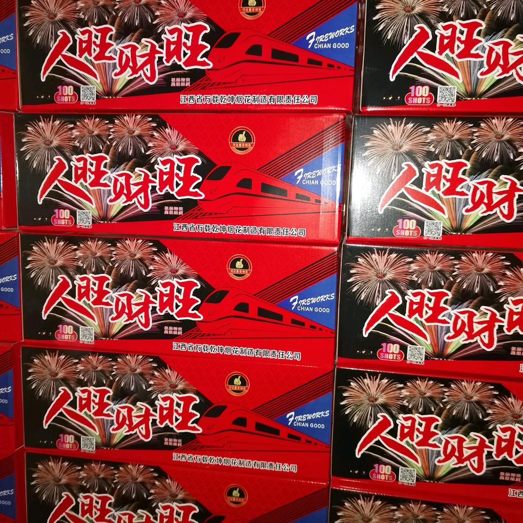 🎆老周不懂烟花🎆