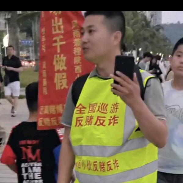 全国巡游反赌反诈宣传人士
