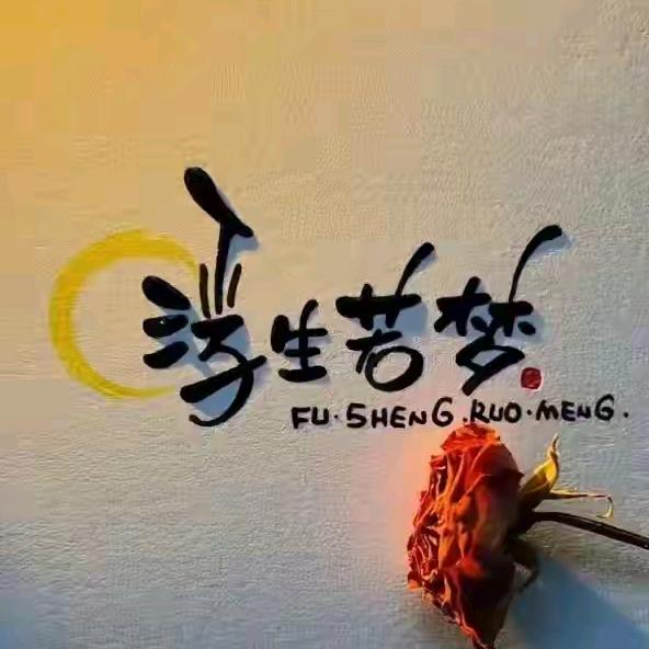 一缕青烟