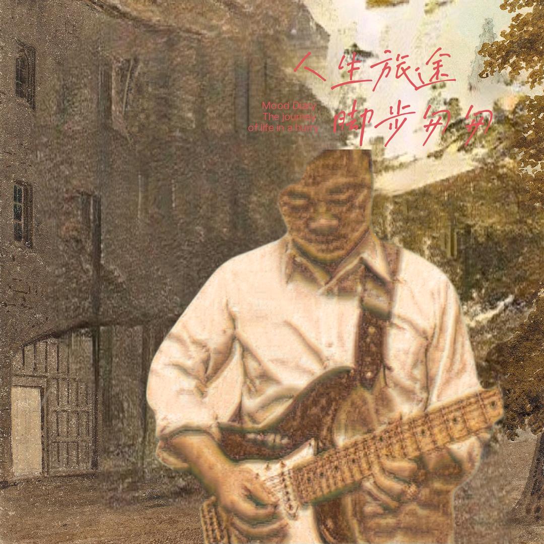 🎸️永