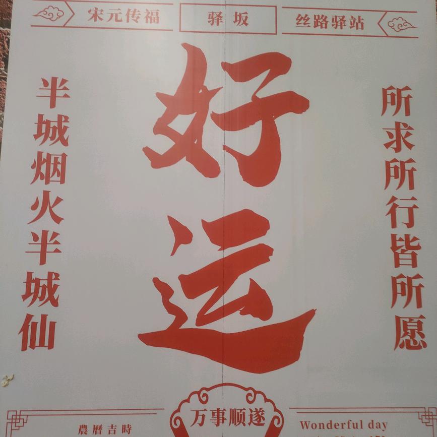 《越来越好》