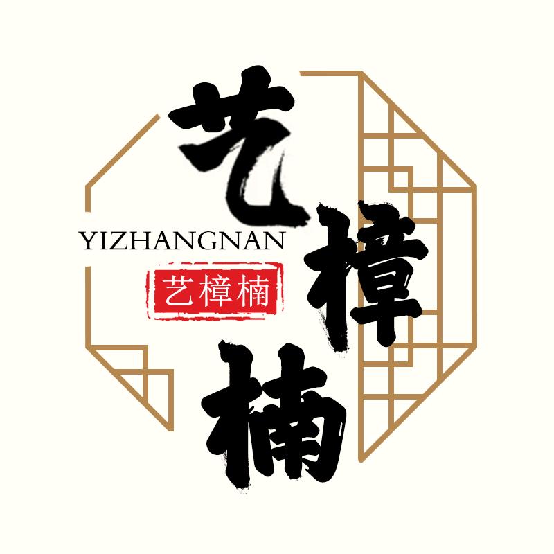 老香樟木金丝楠木古典家具