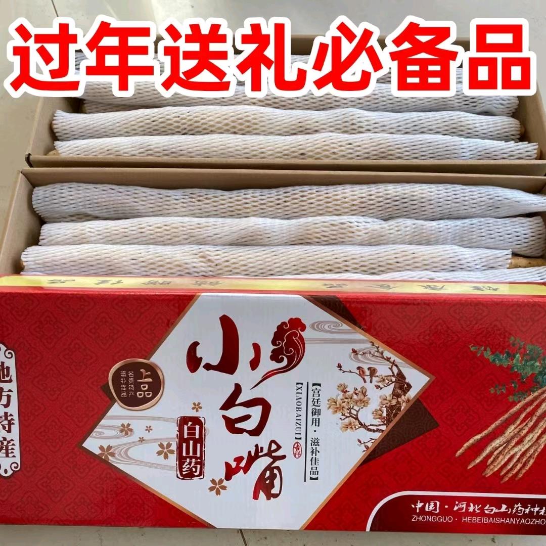 河北小白嘴山药批发