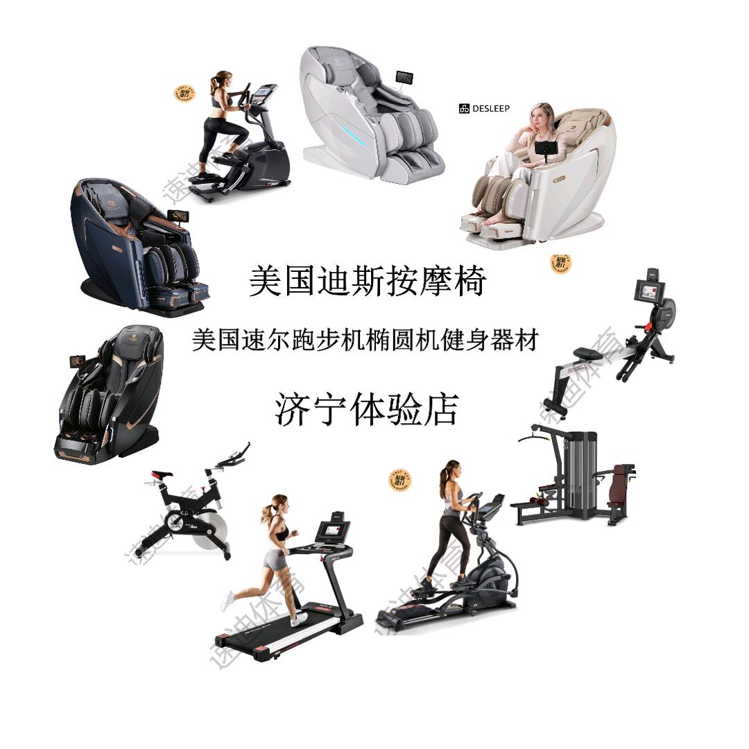 健身器材优选